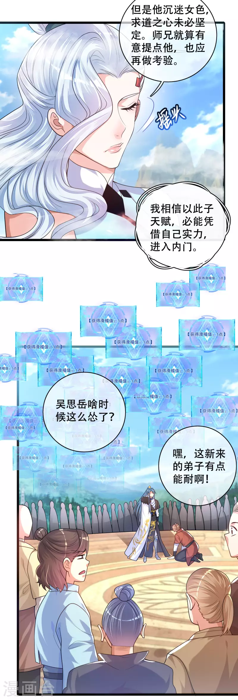 谐帝为尊韩漫全集-第99话 小丑竟是“懂王”？无删减无遮挡章节图片 