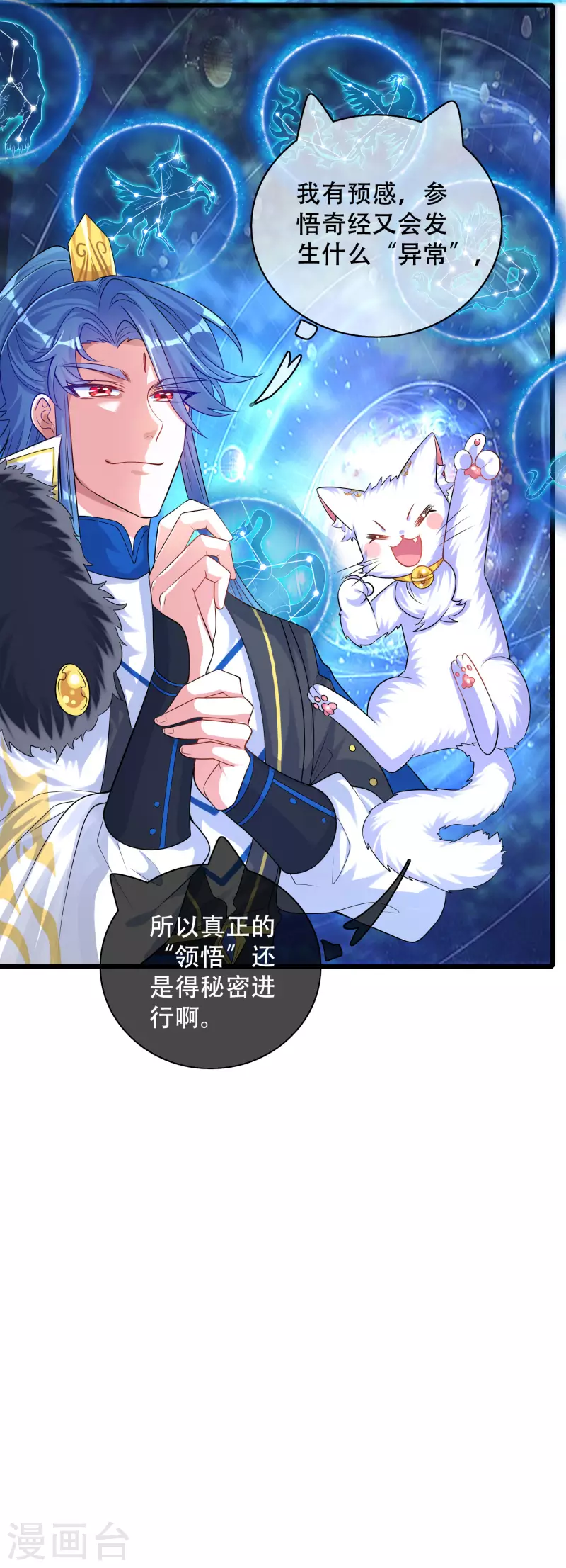 谐帝为尊韩漫全集-第99话 小丑竟是“懂王”？无删减无遮挡章节图片 