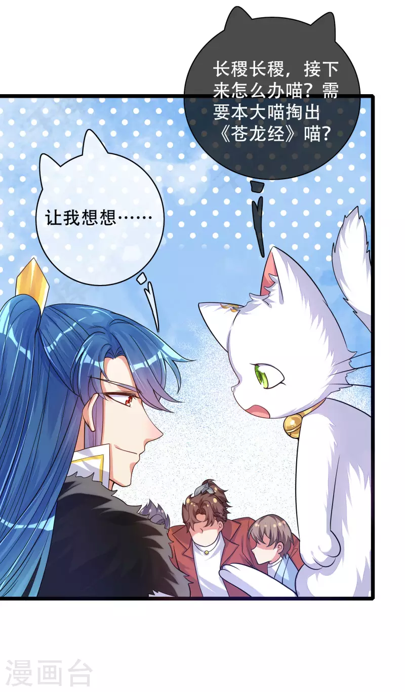 谐帝为尊韩漫全集-第99话 小丑竟是“懂王”？无删减无遮挡章节图片 