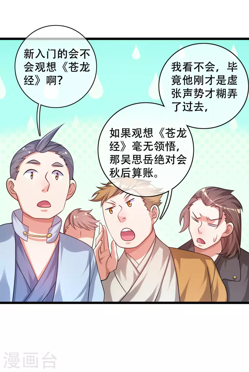 谐帝为尊韩漫全集-第99话 小丑竟是“懂王”？无删减无遮挡章节图片 