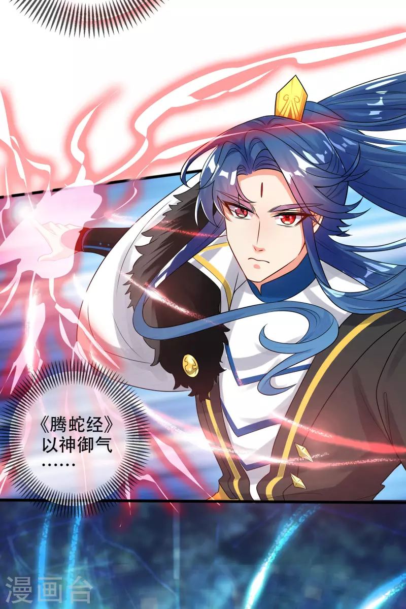 谐帝为尊韩漫全集-第100话 我就是这么独领风骚，骚骚骚~无删减无遮挡章节图片 