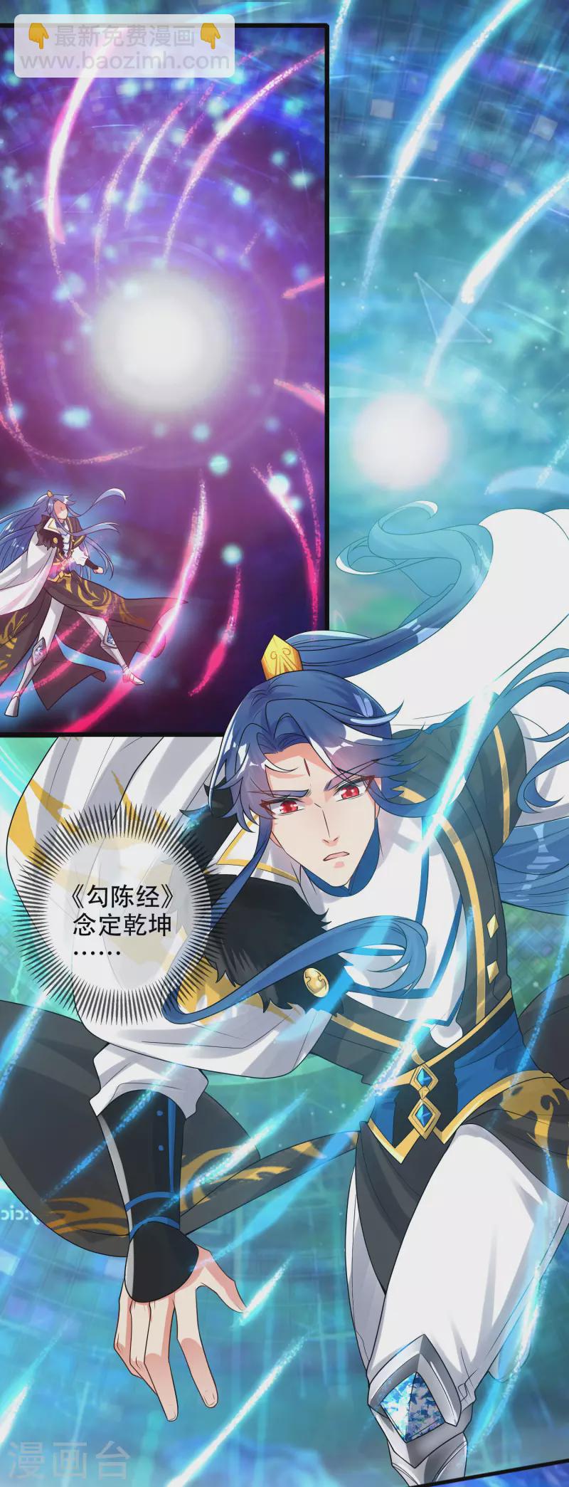 谐帝为尊韩漫全集-第100话 我就是这么独领风骚，骚骚骚~无删减无遮挡章节图片 