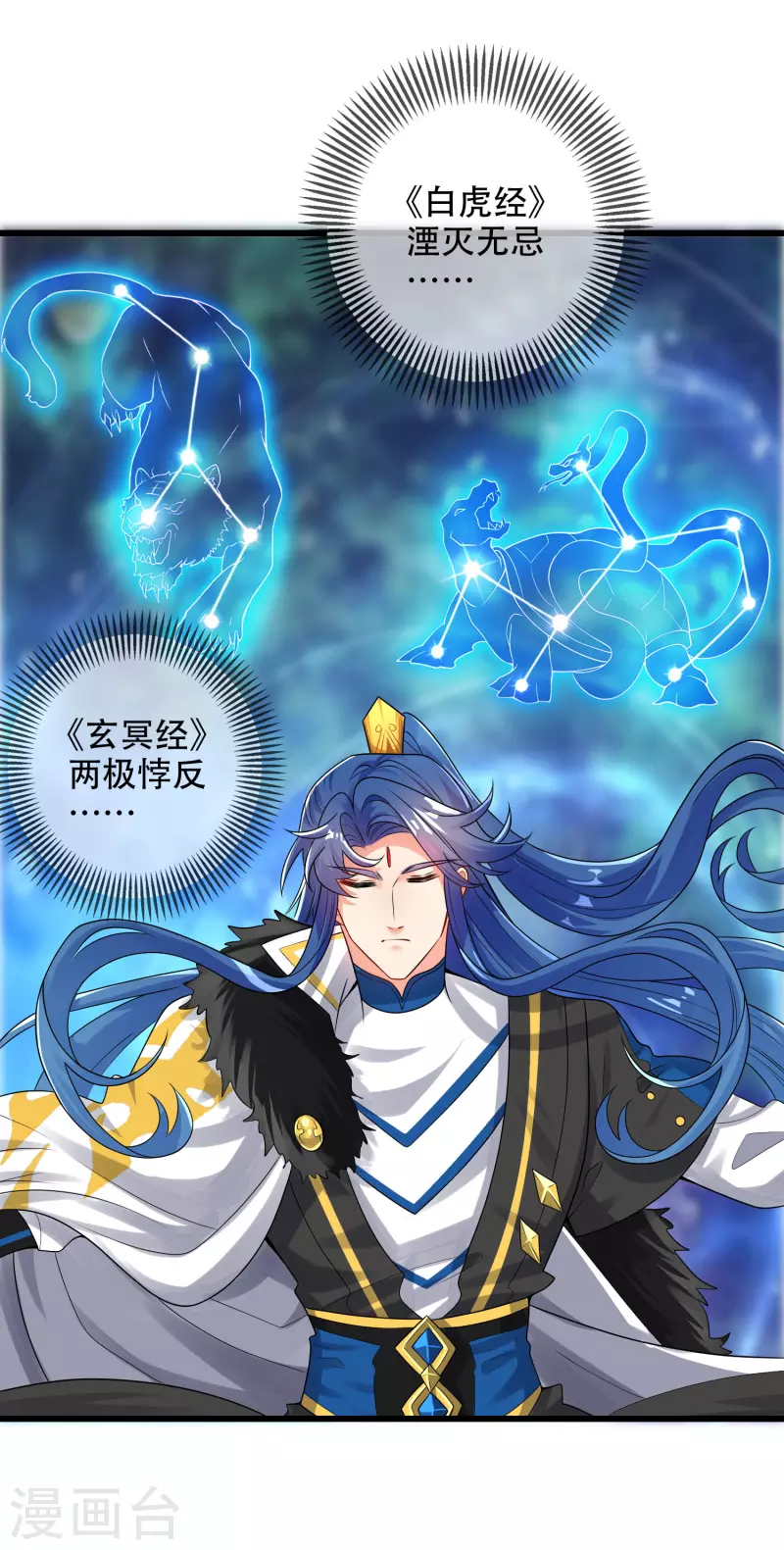 谐帝为尊韩漫全集-第100话 我就是这么独领风骚，骚骚骚~无删减无遮挡章节图片 