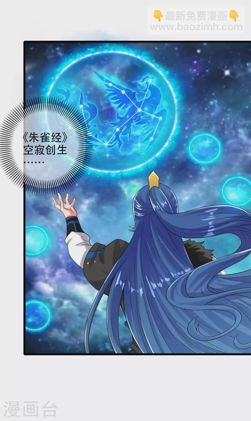 谐帝为尊韩漫全集-第100话 我就是这么独领风骚，骚骚骚~无删减无遮挡章节图片 
