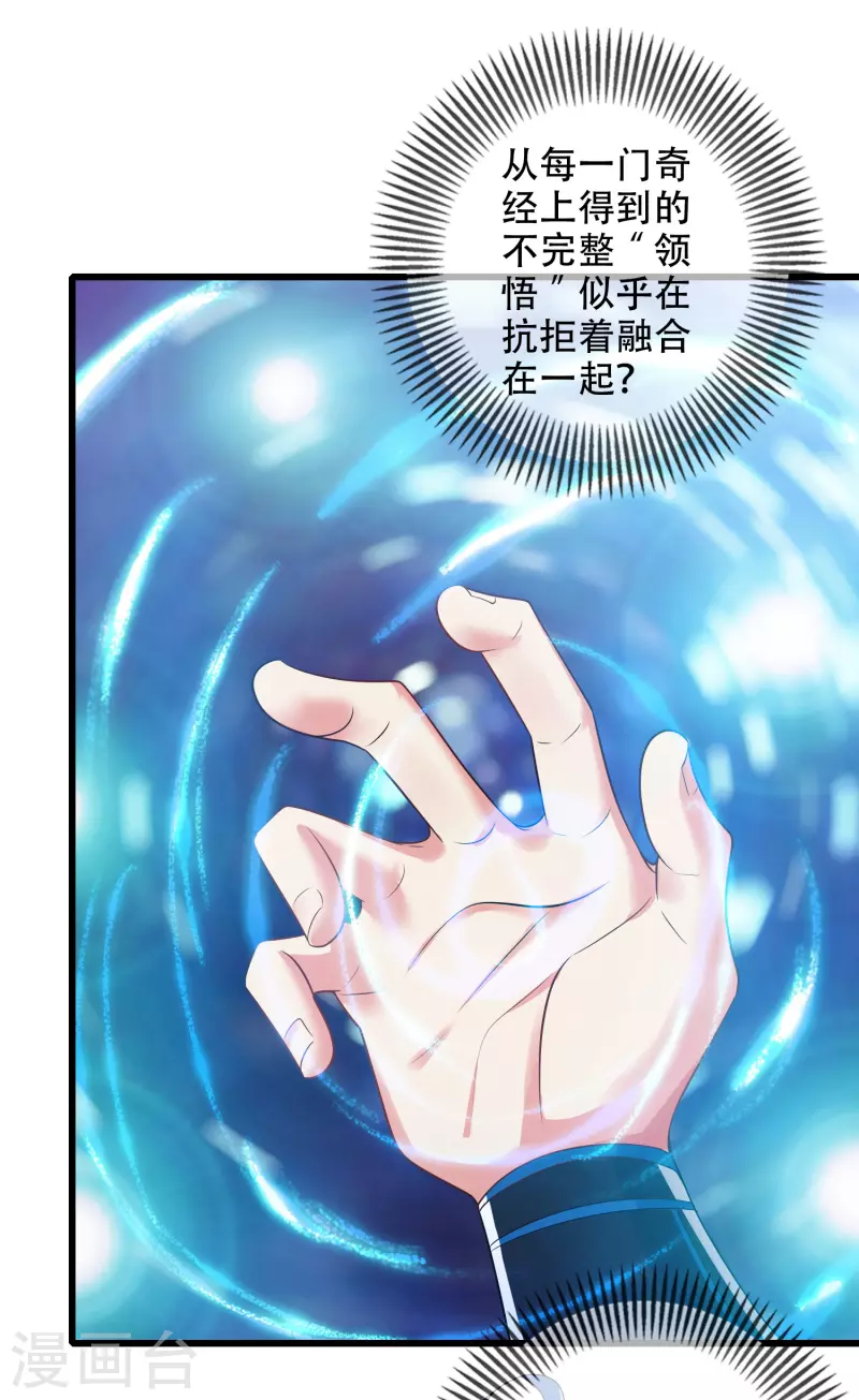 谐帝为尊韩漫全集-第100话 我就是这么独领风骚，骚骚骚~无删减无遮挡章节图片 