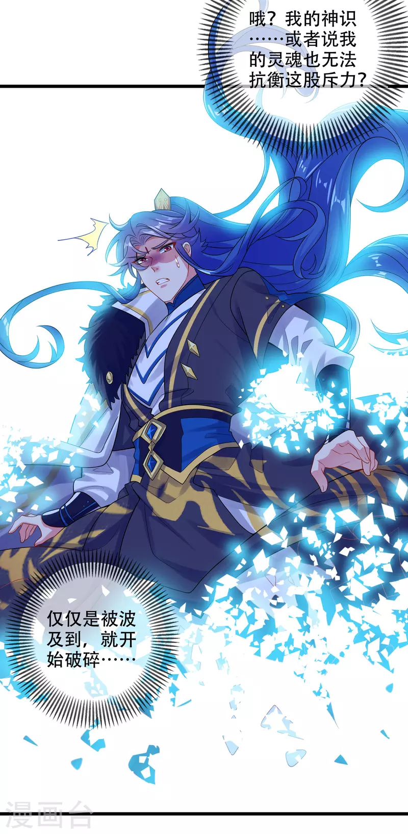 谐帝为尊韩漫全集-第100话 我就是这么独领风骚，骚骚骚~无删减无遮挡章节图片 