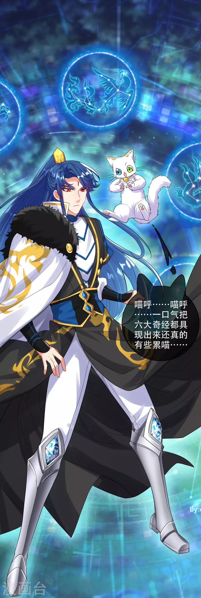 谐帝为尊韩漫全集-第100话 我就是这么独领风骚，骚骚骚~无删减无遮挡章节图片 