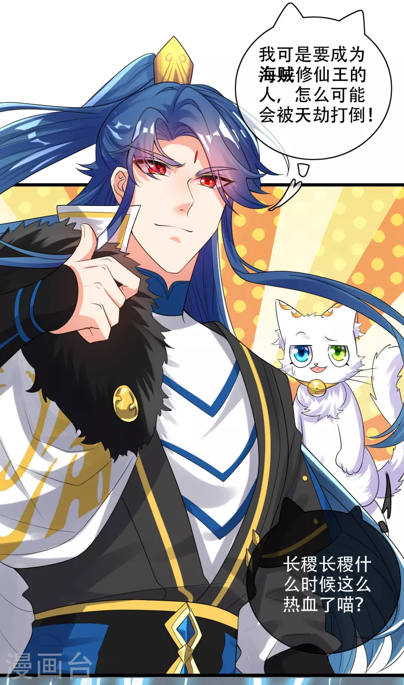 谐帝为尊韩漫全集-第100话 我就是这么独领风骚，骚骚骚~无删减无遮挡章节图片 