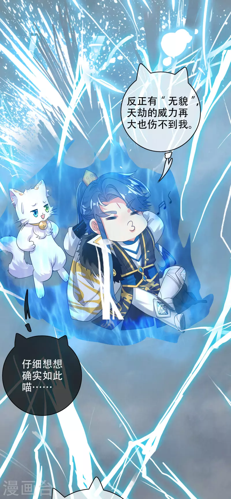 谐帝为尊韩漫全集-第100话 我就是这么独领风骚，骚骚骚~无删减无遮挡章节图片 