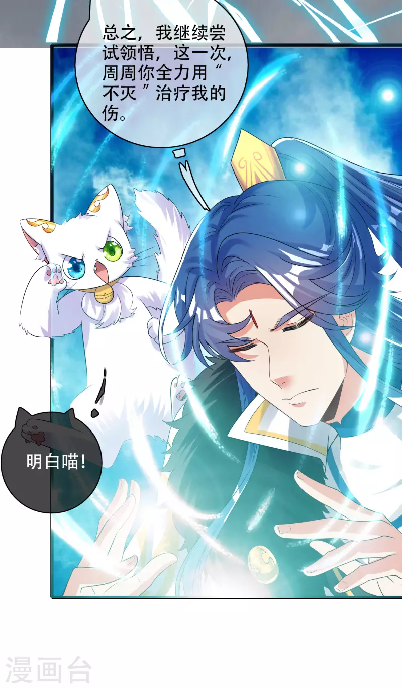 谐帝为尊韩漫全集-第100话 我就是这么独领风骚，骚骚骚~无删减无遮挡章节图片 