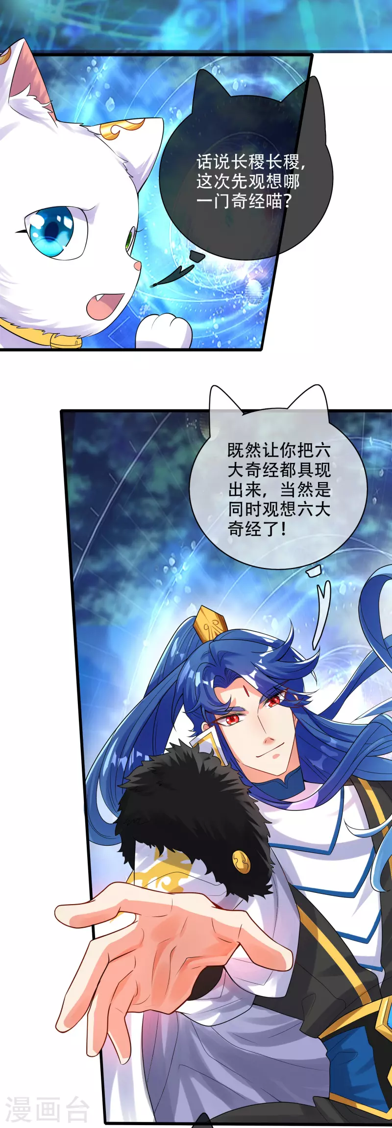谐帝为尊韩漫全集-第100话 我就是这么独领风骚，骚骚骚~无删减无遮挡章节图片 