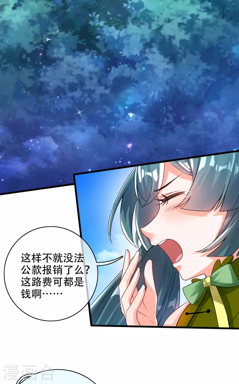 谐帝为尊韩漫全集-第100话 我就是这么独领风骚，骚骚骚~无删减无遮挡章节图片 