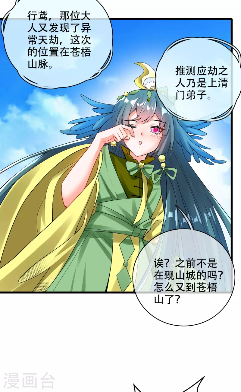 谐帝为尊韩漫全集-第100话 我就是这么独领风骚，骚骚骚~无删减无遮挡章节图片 