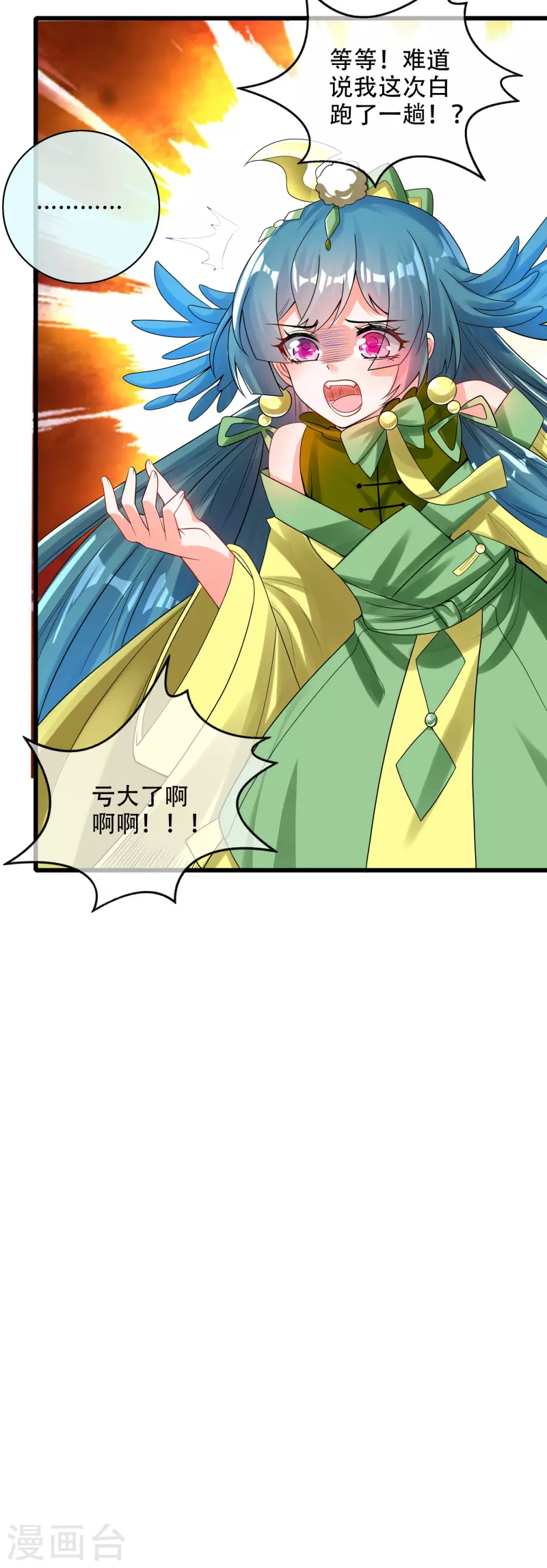谐帝为尊韩漫全集-第100话 我就是这么独领风骚，骚骚骚~无删减无遮挡章节图片 