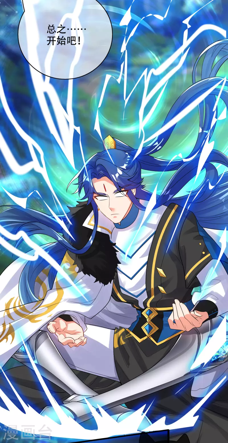 谐帝为尊韩漫全集-第100话 我就是这么独领风骚，骚骚骚~无删减无遮挡章节图片 