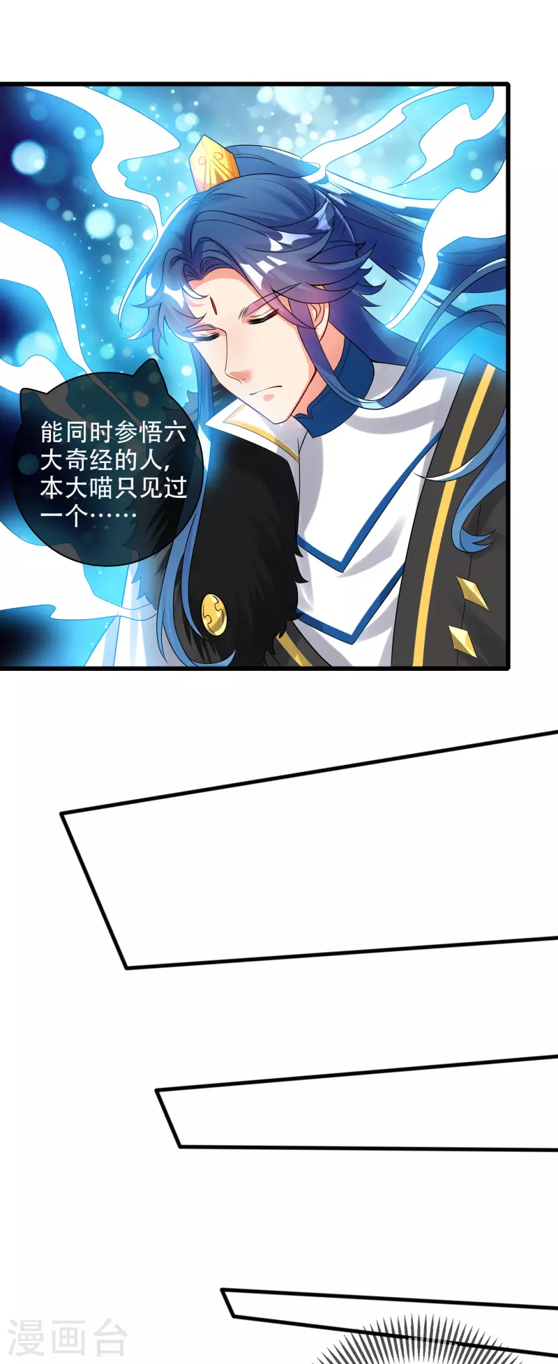 谐帝为尊韩漫全集-第100话 我就是这么独领风骚，骚骚骚~无删减无遮挡章节图片 
