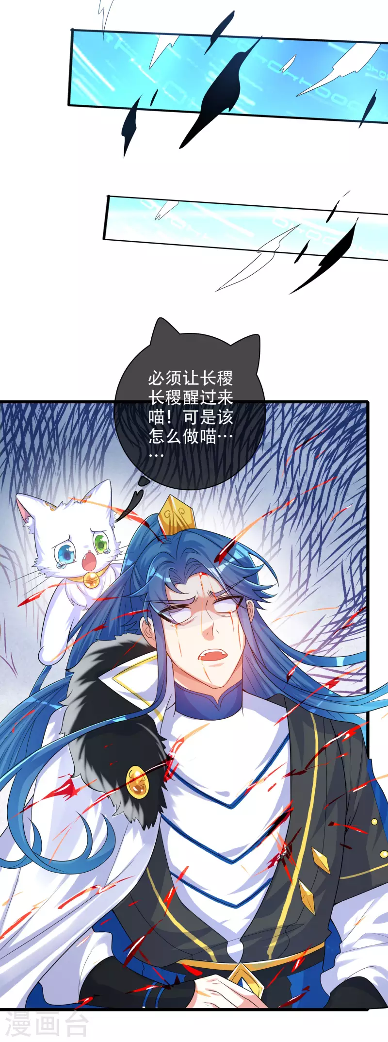 谐帝为尊韩漫全集-第101话 周周的正确打开方式！无删减无遮挡章节图片 
