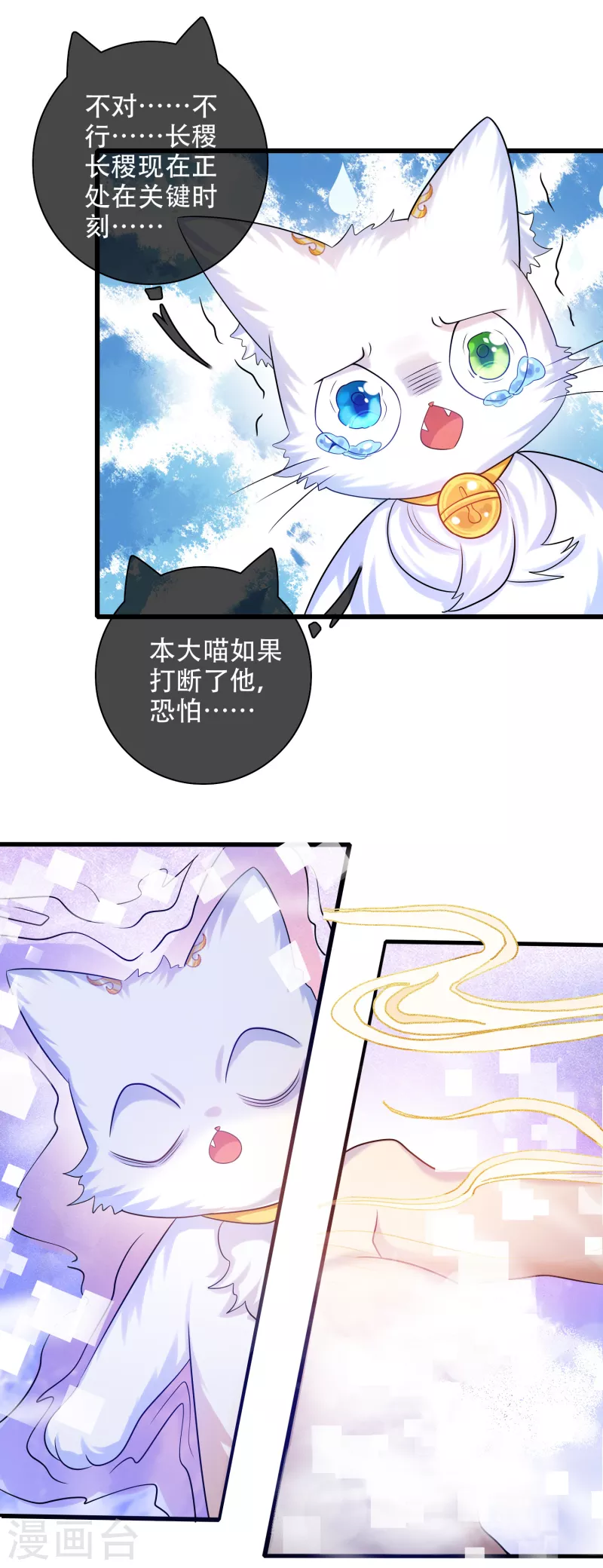 谐帝为尊韩漫全集-第101话 周周的正确打开方式！无删减无遮挡章节图片 