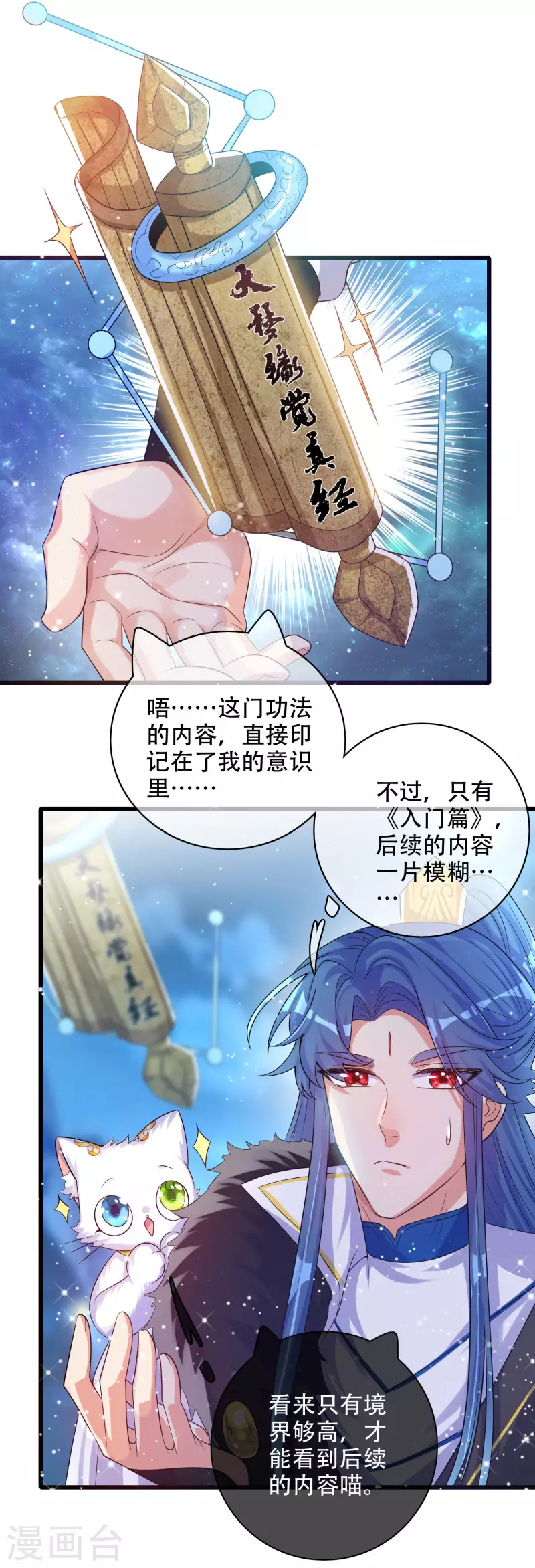 谐帝为尊韩漫全集-第101话 周周的正确打开方式！无删减无遮挡章节图片 