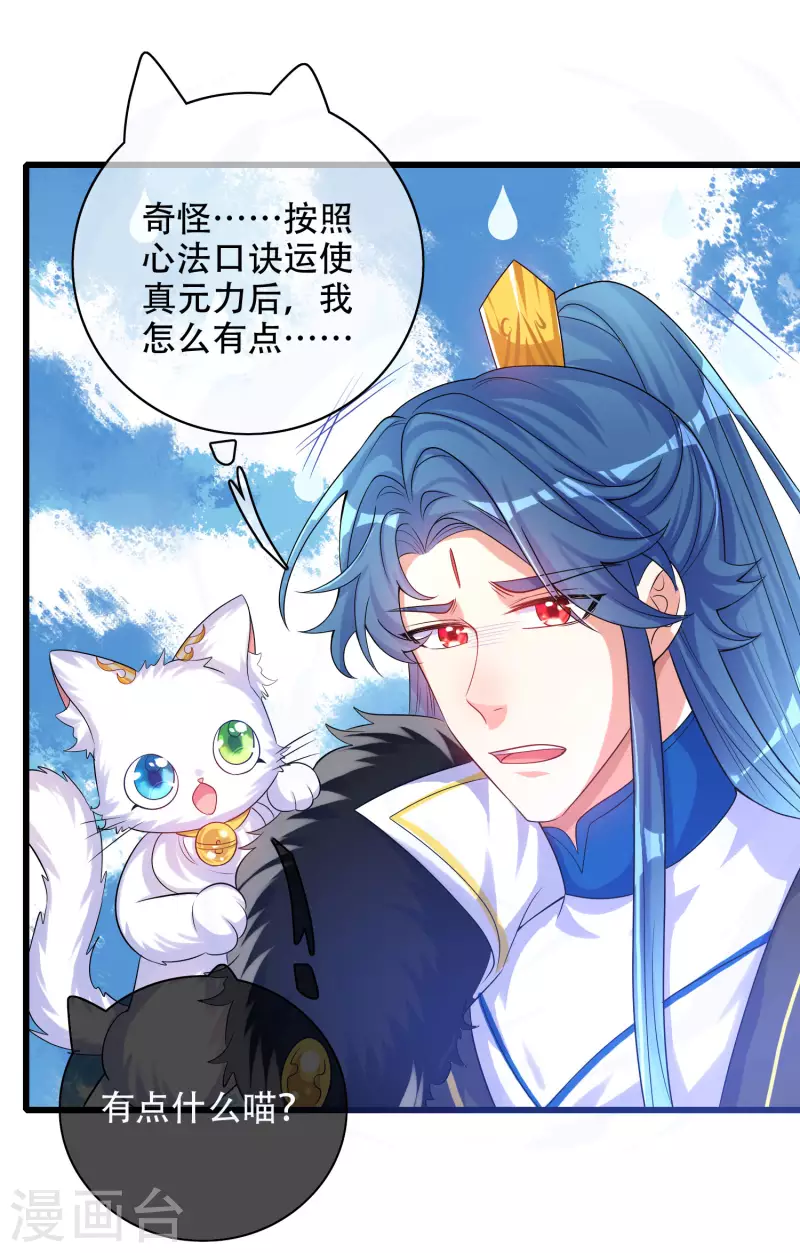 谐帝为尊韩漫全集-第101话 周周的正确打开方式！无删减无遮挡章节图片 