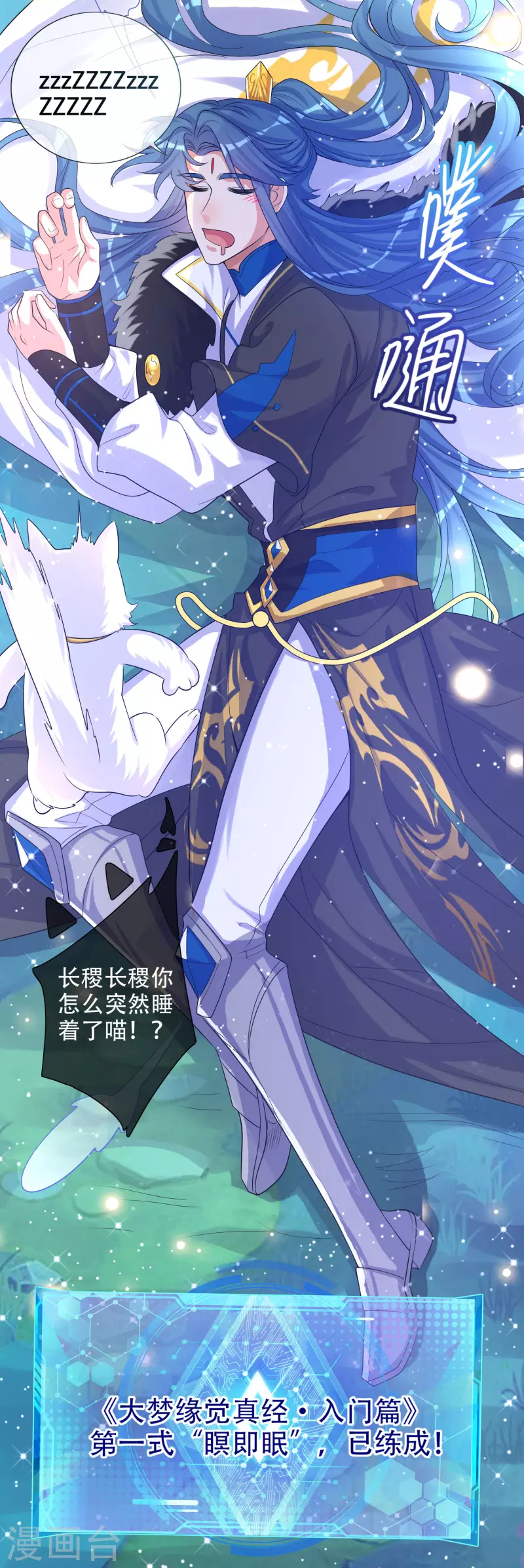 谐帝为尊韩漫全集-第101话 周周的正确打开方式！无删减无遮挡章节图片 