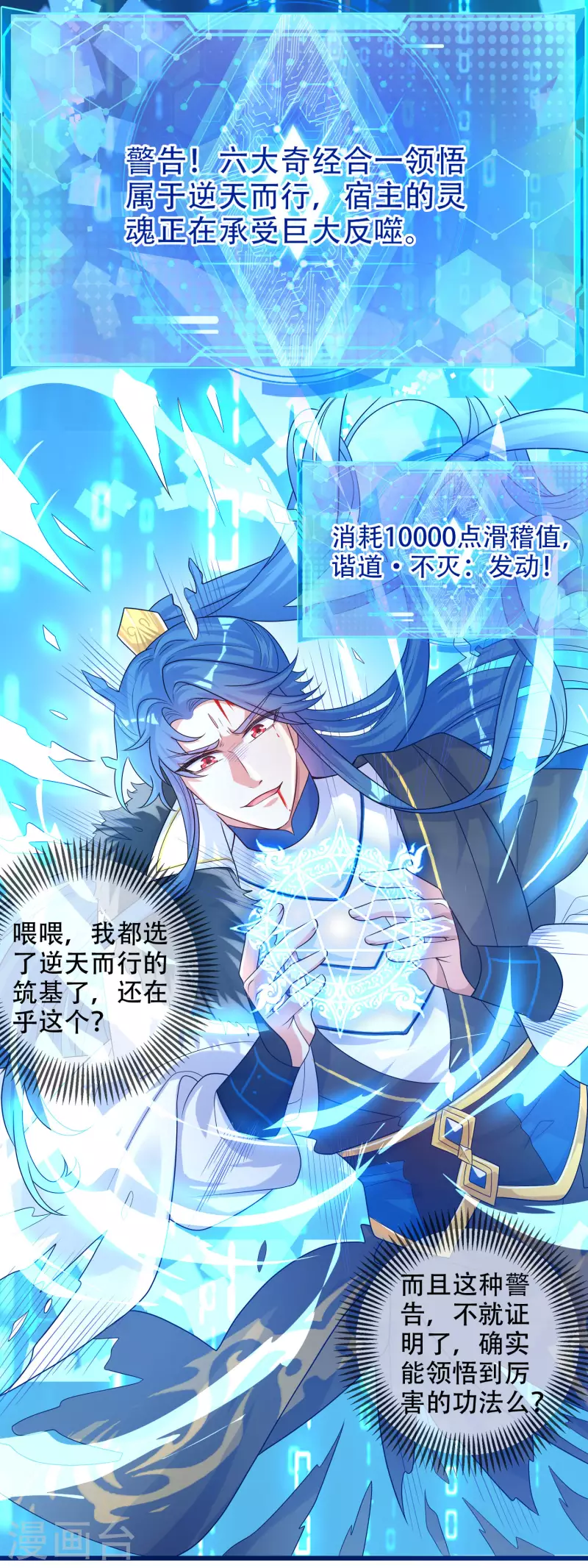 谐帝为尊韩漫全集-第101话 周周的正确打开方式！无删减无遮挡章节图片 