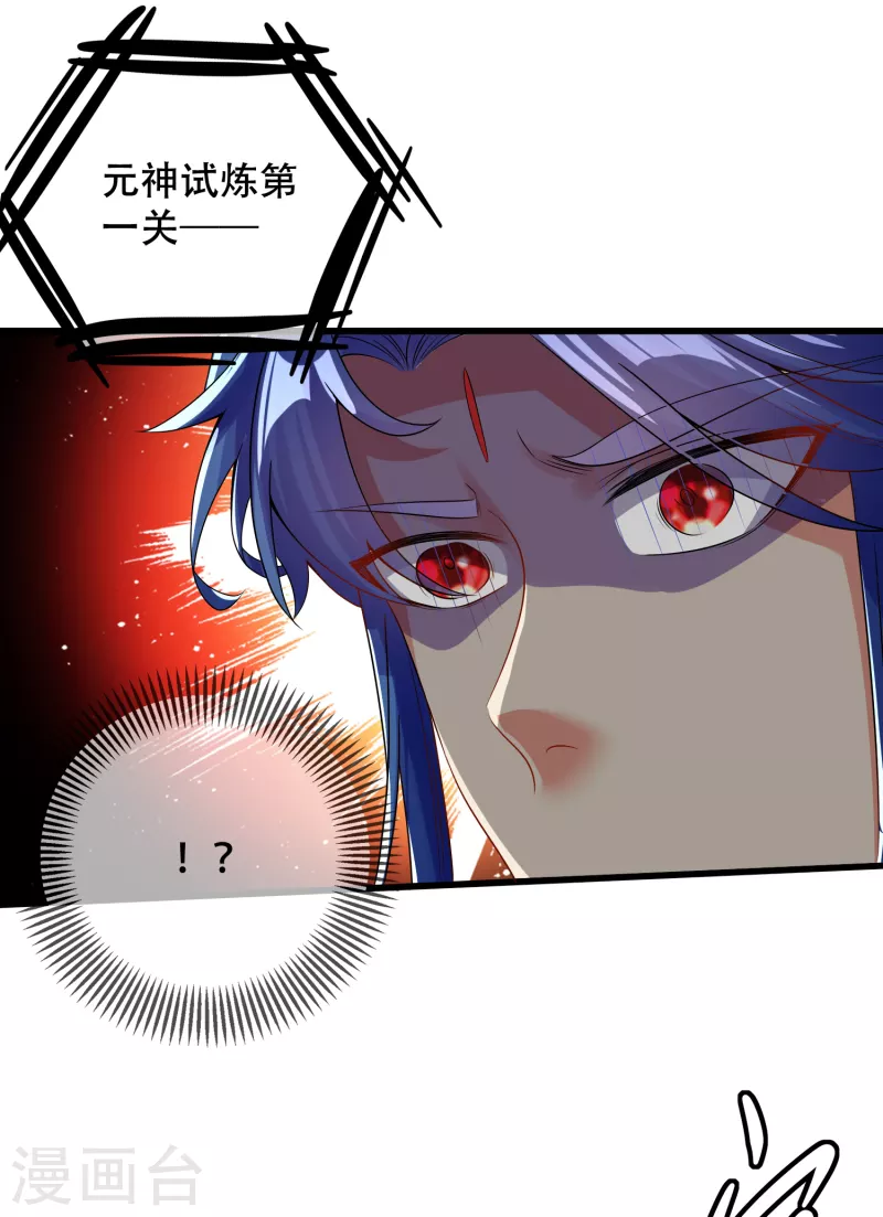 谐帝为尊韩漫全集-第102话 是试炼先动的手！无删减无遮挡章节图片 