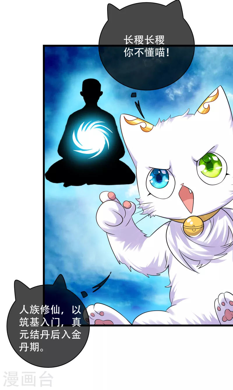谐帝为尊韩漫全集-第102话 是试炼先动的手！无删减无遮挡章节图片 