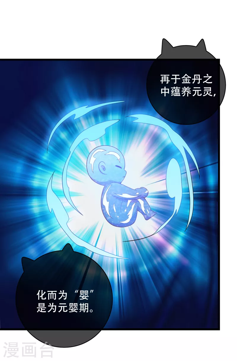 谐帝为尊韩漫全集-第102话 是试炼先动的手！无删减无遮挡章节图片 
