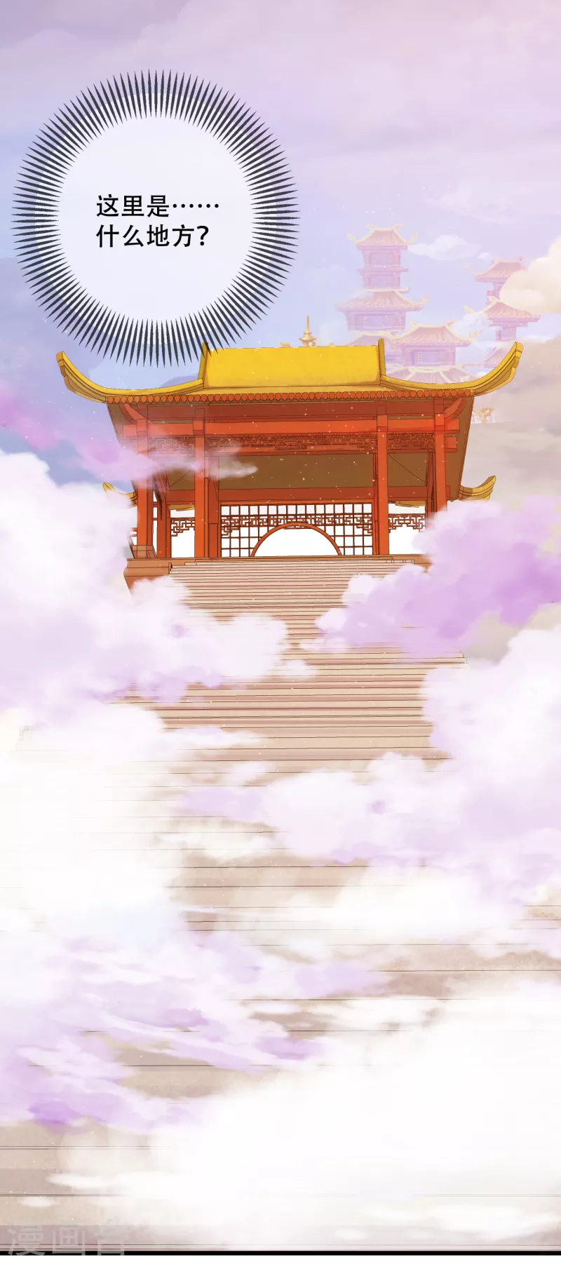 谐帝为尊韩漫全集-第102话 是试炼先动的手！无删减无遮挡章节图片 
