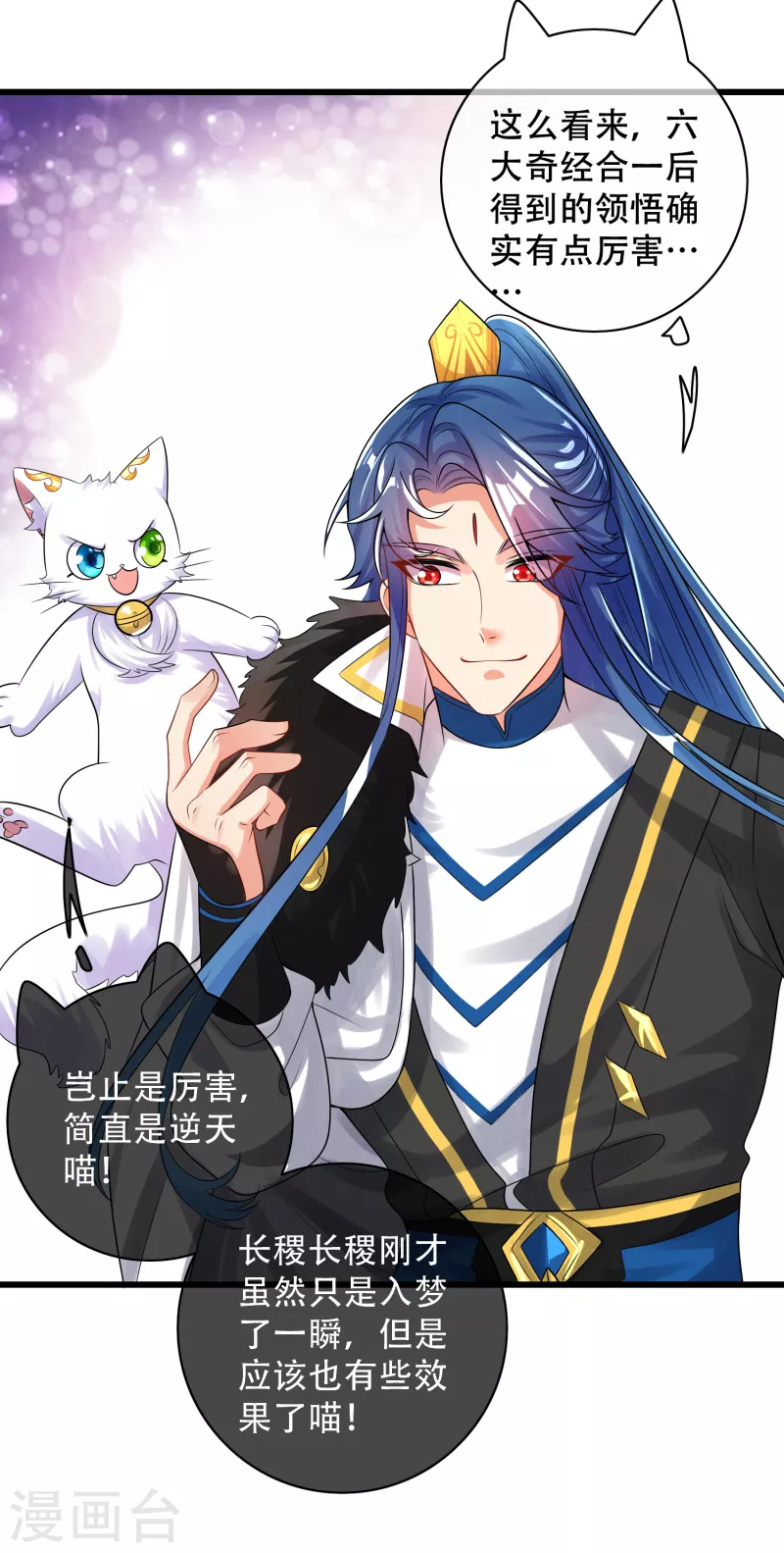 谐帝为尊韩漫全集-第102话 是试炼先动的手！无删减无遮挡章节图片 
