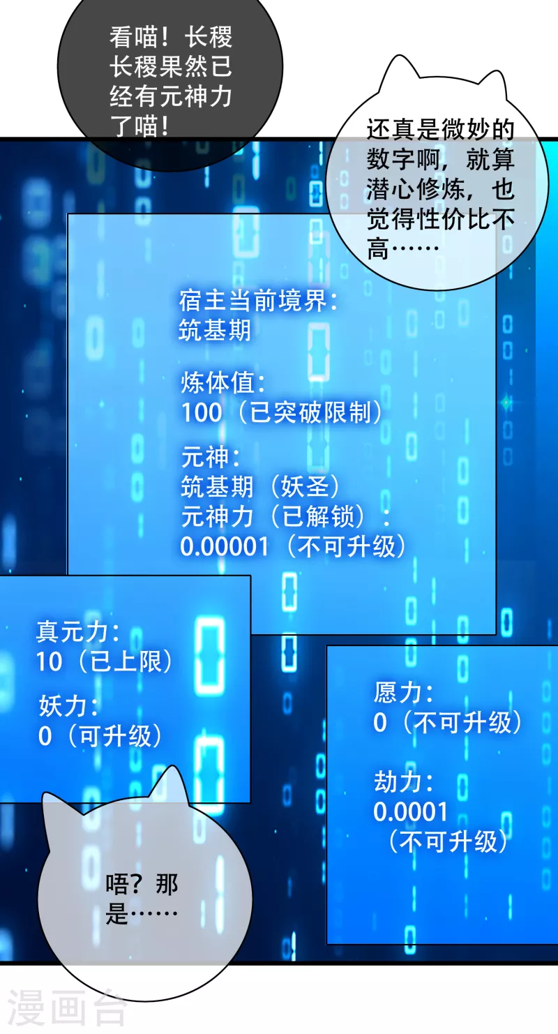 谐帝为尊韩漫全集-第102话 是试炼先动的手！无删减无遮挡章节图片 