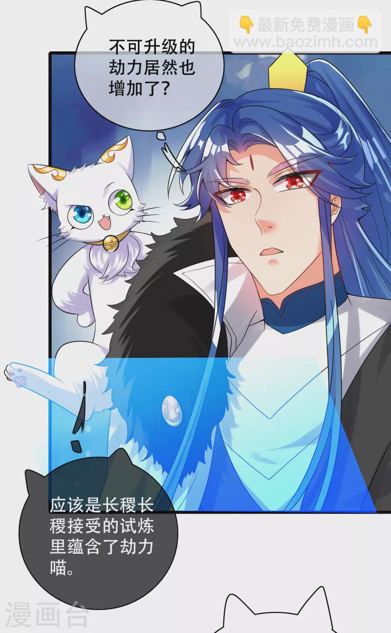 谐帝为尊韩漫全集-第102话 是试炼先动的手！无删减无遮挡章节图片 