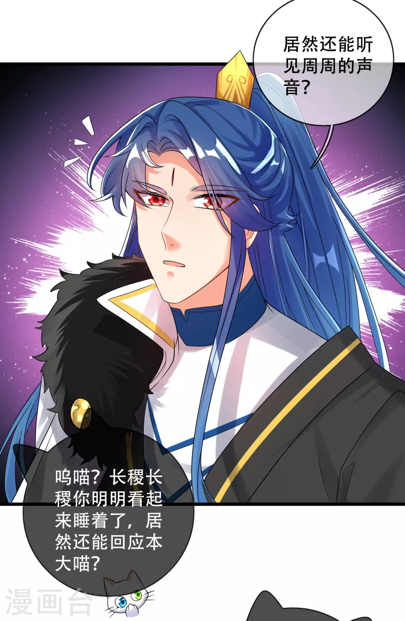 谐帝为尊韩漫全集-第102话 是试炼先动的手！无删减无遮挡章节图片 