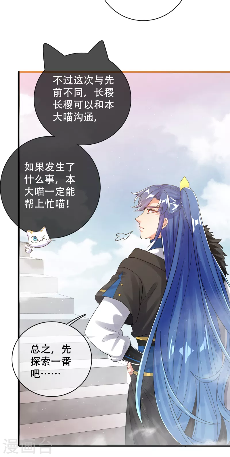 谐帝为尊韩漫全集-第102话 是试炼先动的手！无删减无遮挡章节图片 