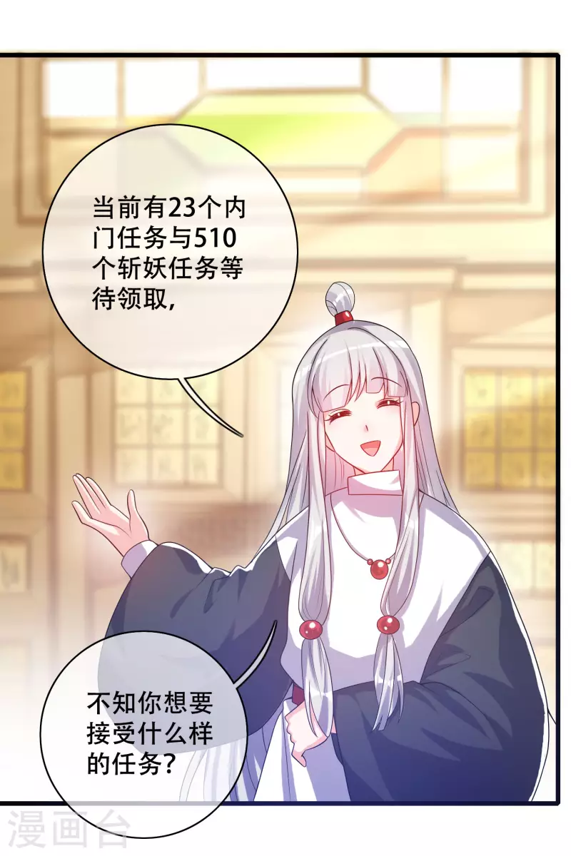 谐帝为尊韩漫全集-第103话 修仙也内卷！无删减无遮挡章节图片 