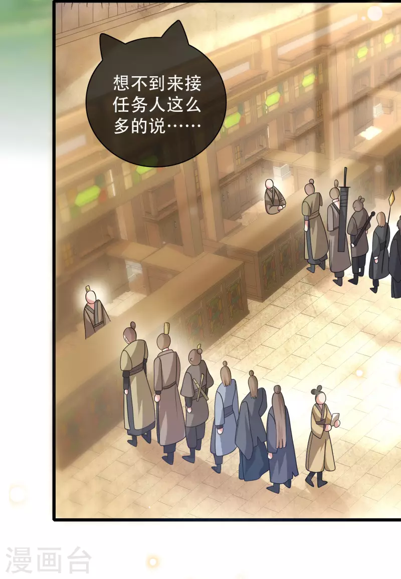谐帝为尊韩漫全集-第103话 修仙也内卷！无删减无遮挡章节图片 