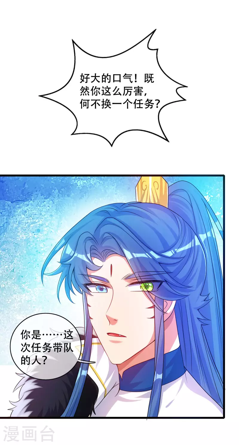 谐帝为尊韩漫全集-第103话 修仙也内卷！无删减无遮挡章节图片 
