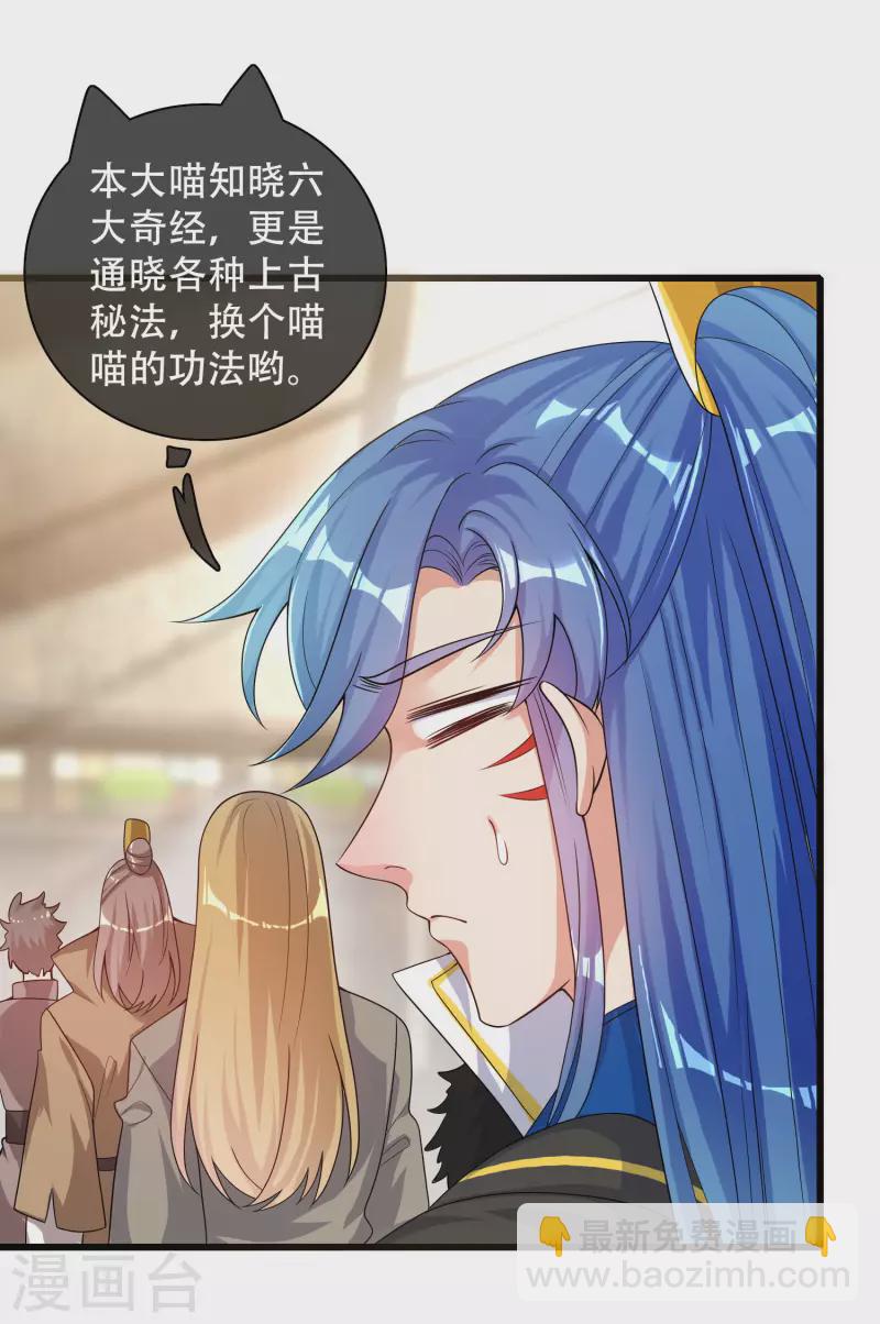 谐帝为尊韩漫全集-第103话 修仙也内卷！无删减无遮挡章节图片 