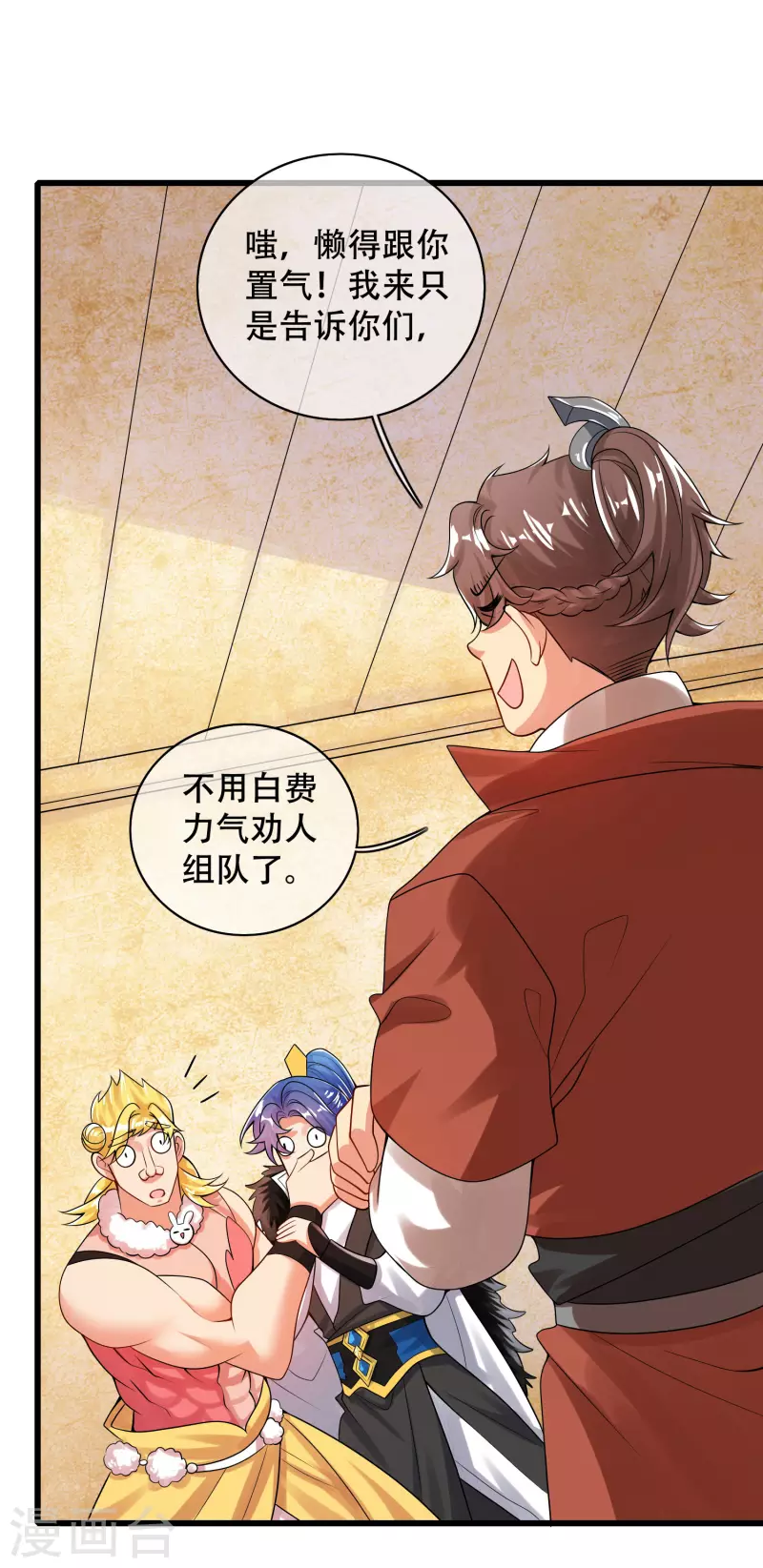 谐帝为尊韩漫全集-第104话 小猫咪就是用来忽悠的~无删减无遮挡章节图片 