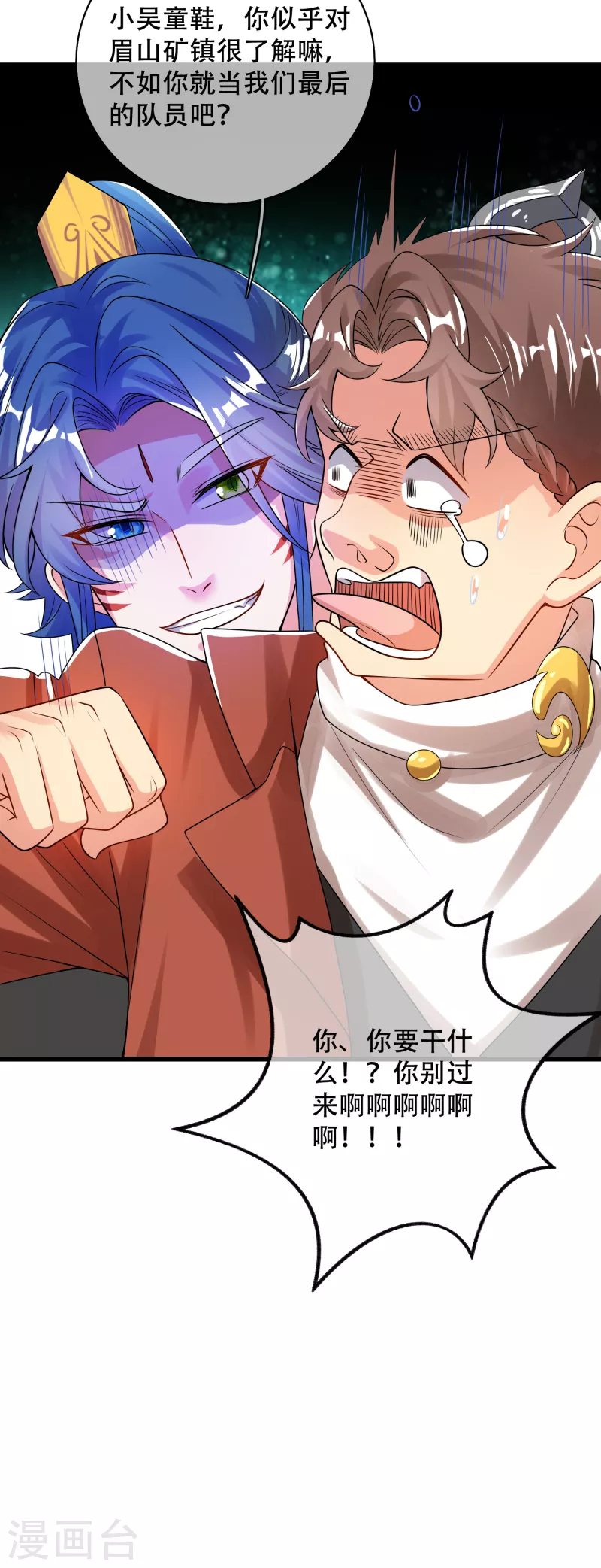 谐帝为尊韩漫全集-第104话 小猫咪就是用来忽悠的~无删减无遮挡章节图片 