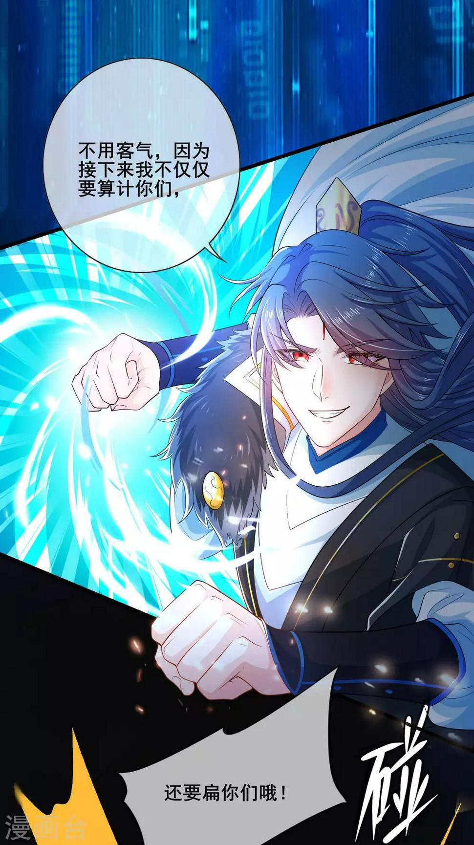 谐帝为尊韩漫全集-第10话 放开那个妹子冲我来！无删减无遮挡章节图片 