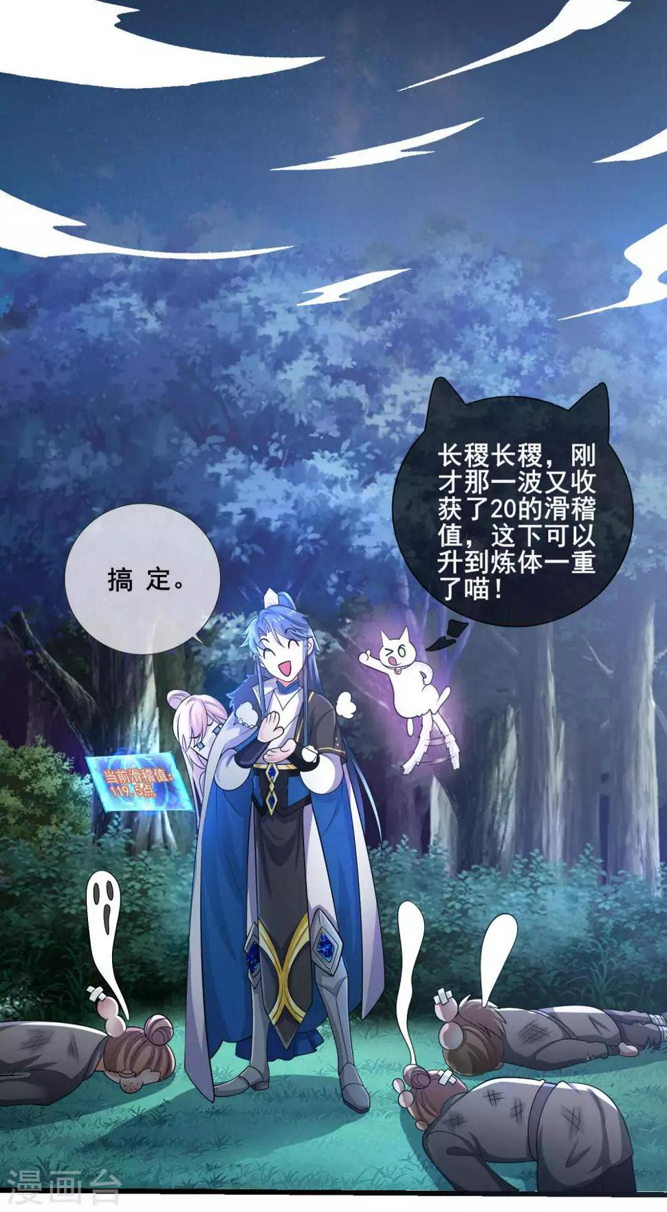 谐帝为尊韩漫全集-第10话 放开那个妹子冲我来！无删减无遮挡章节图片 