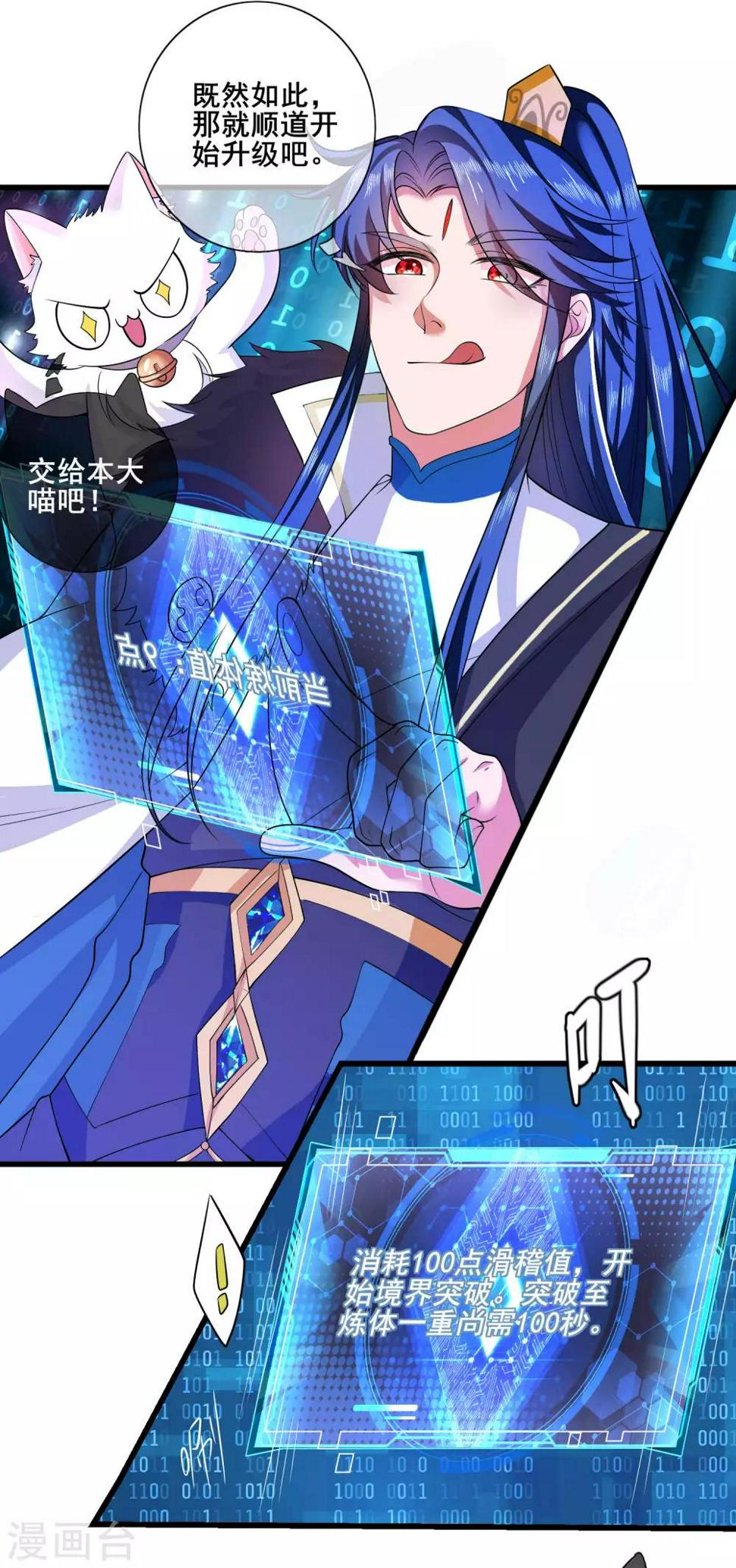 谐帝为尊韩漫全集-第10话 放开那个妹子冲我来！无删减无遮挡章节图片 