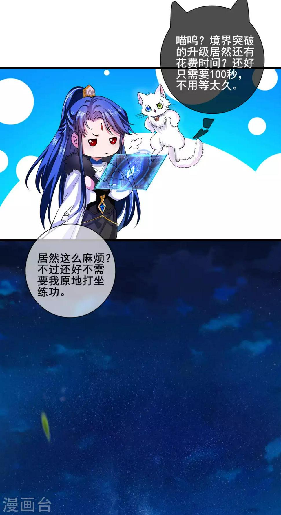 谐帝为尊韩漫全集-第10话 放开那个妹子冲我来！无删减无遮挡章节图片 