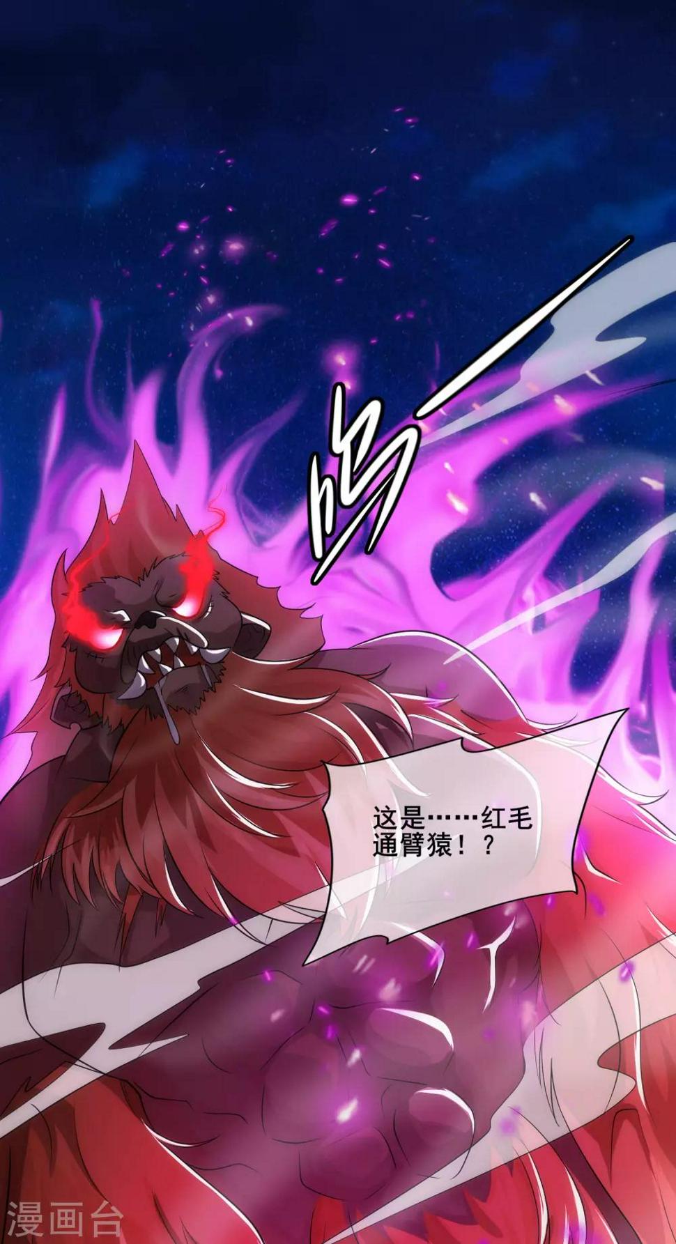 谐帝为尊韩漫全集-第10话 放开那个妹子冲我来！无删减无遮挡章节图片 