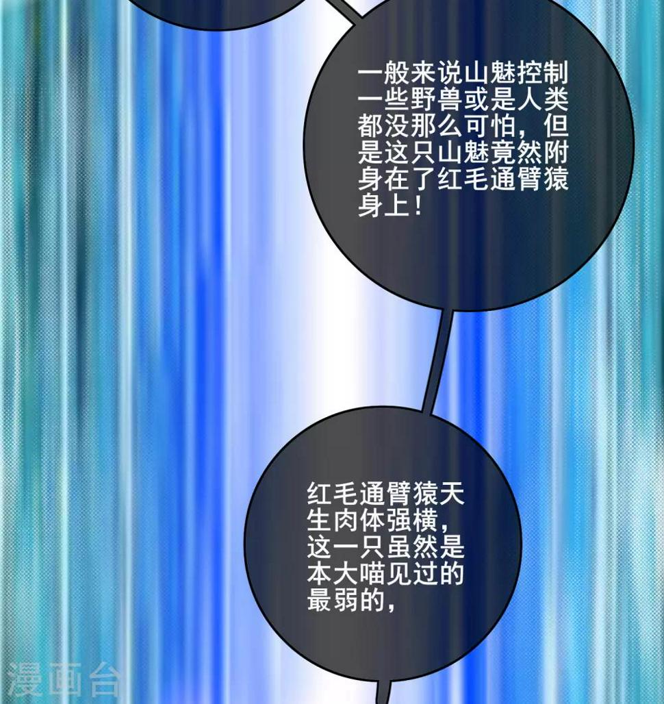 谐帝为尊韩漫全集-第10话 放开那个妹子冲我来！无删减无遮挡章节图片 