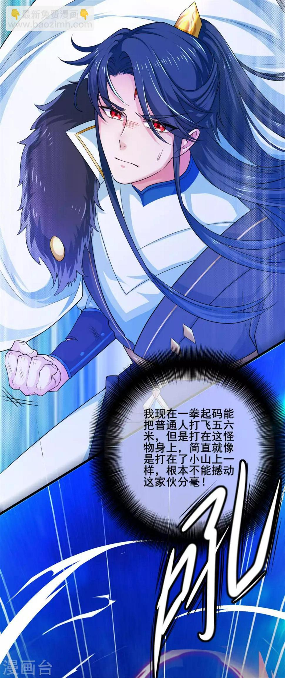 谐帝为尊韩漫全集-第10话 放开那个妹子冲我来！无删减无遮挡章节图片 