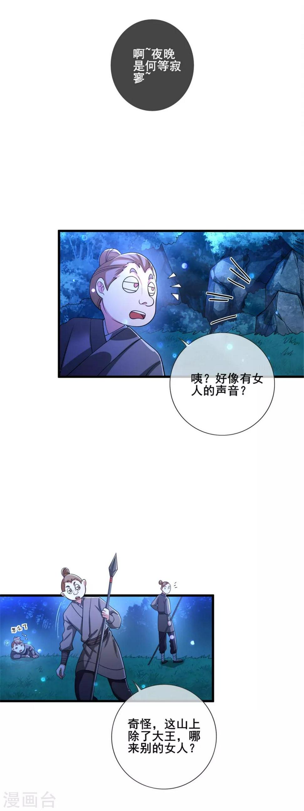 谐帝为尊韩漫全集-第10话 放开那个妹子冲我来！无删减无遮挡章节图片 