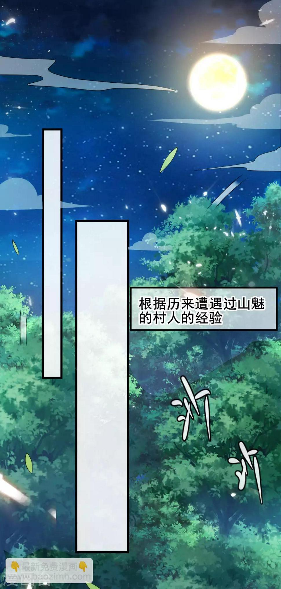谐帝为尊韩漫全集-第10话 放开那个妹子冲我来！无删减无遮挡章节图片 